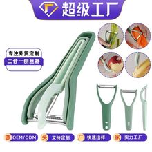 厂家定制不锈钢刨丝器套装多功能削皮器三合一蔬果削皮土豆瓜刨器