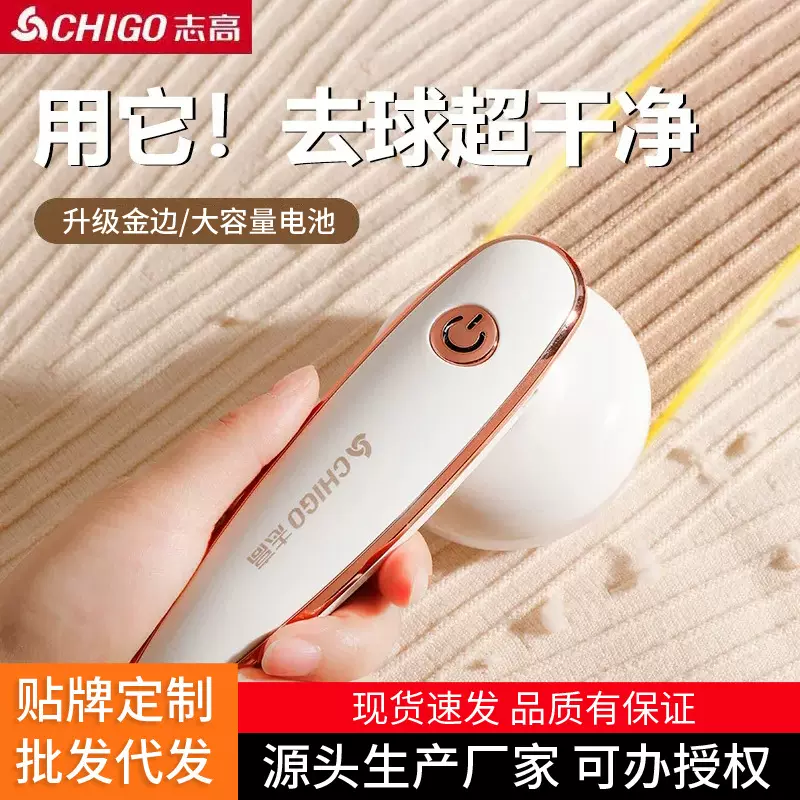 志高毛球修剪器USB充插两用衣物剃毛机毛衣起球去球器现货批发