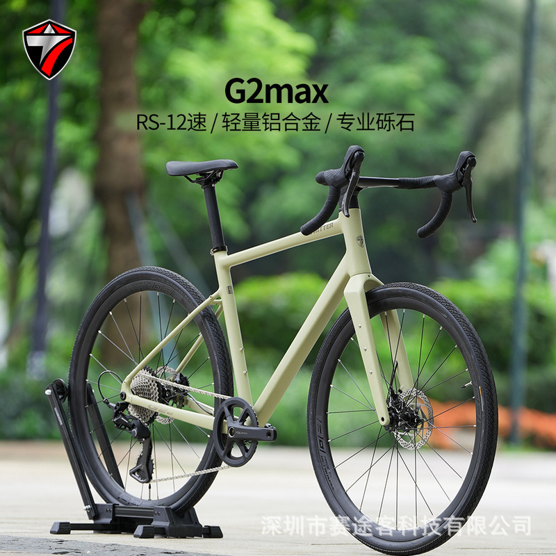 G2max road bike aluminum alloy professional gravel off-road bike RS-12 speed oil disc brake 50C tire