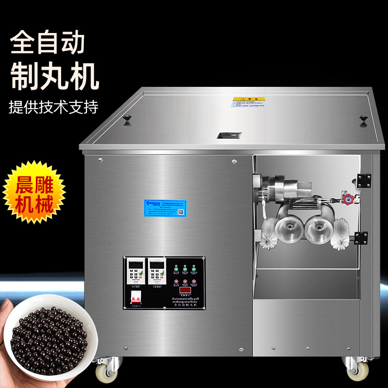 厂家现货全自动水蜜丸制丸机 商用中药浓缩丸搓丸机 合香丸设备