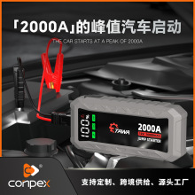 汽车应急启动电源充气泵一体机12V搭电宝便携车用充气智能宝锂电