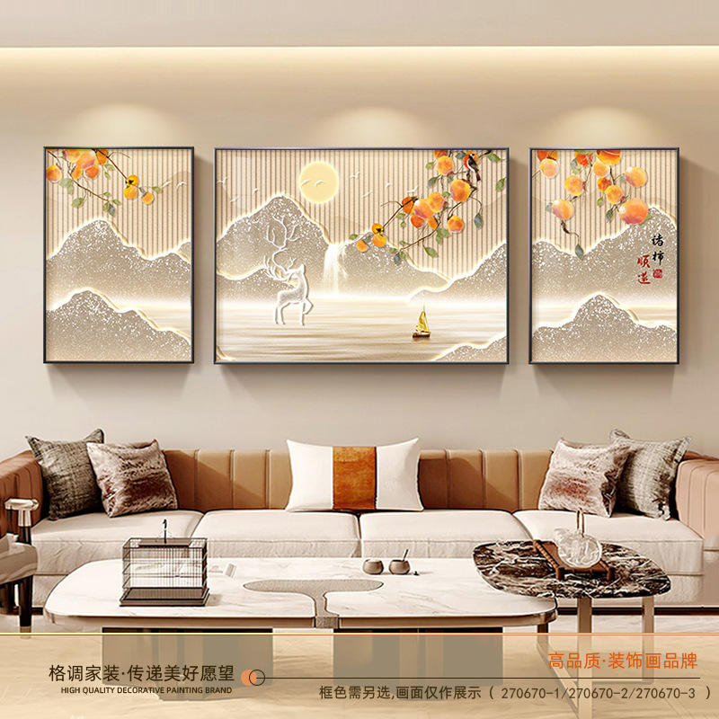 2025新款客厅装饰画现代轻奢沙发背景墙挂画高级感墙上三联画壁画|undefined