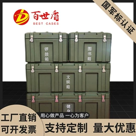 塑料箱;滚塑容器;工具箱包