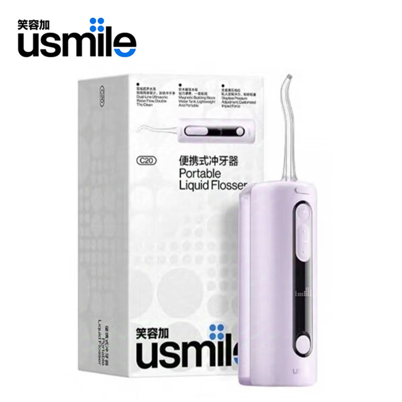 usmile笑容加冲牙器C20 双水流水牙线 送男/女友清洁有效祛菌斑七夕情人节礼物|undefined