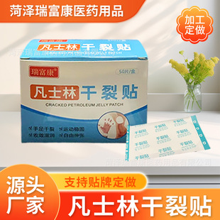 Hand and Foot Dry Cracking Sticker Hand and Foot Protecting Sticker Skin Cracking Sticker Dry Cracking Tape Finger Sticker Foot Cracking Sticker