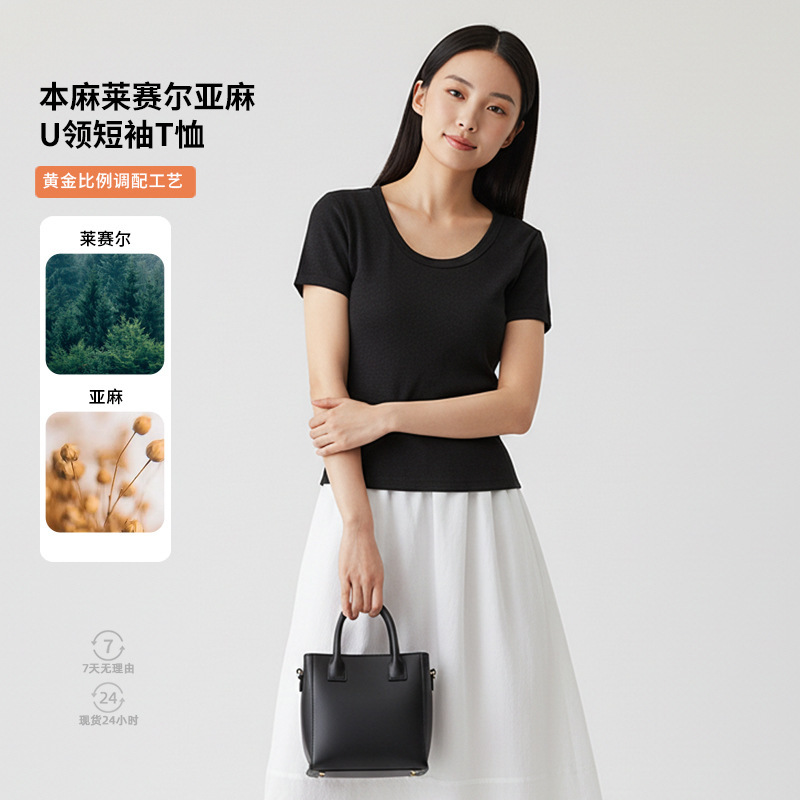 2026 Summer New Women's Lyocell Linen U-Neck Short-Sleeve T-Shirt, Thin and Slim-Fit, Versatile Base Shirt Top 2026 Summer New Women's Lyocell Linen U-Neck Short-Sleeve T-Shirt, Thin and Slim-Fit, Versatile Base Shirt Top