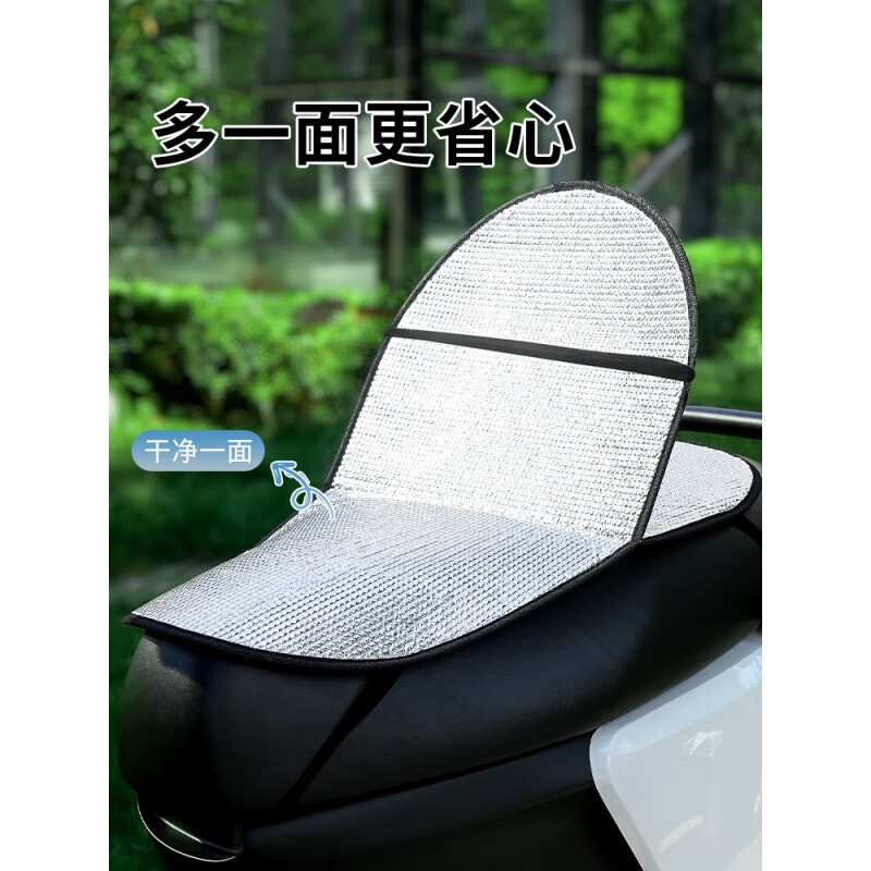 電気自動車の日焼け止め座布団は熱を防ぎます。|undefined