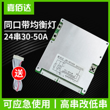 嘉佰达锂电池保护板3.2V磷酸铁锂l12V24v60v72电动车锂电池线路板