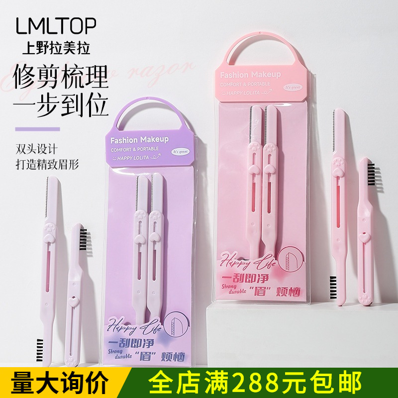LMLTOP Double-Headed Eyebrow Trimmer Set of Two with Eyebrow Comb, Retractable Storage, Protective Mesh, Eyebrow Razor LLT31