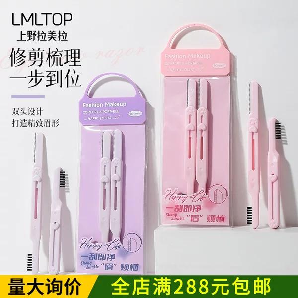 LMLTOP Double-Headed Eyebrow Trimmer Set of Two with Eyebrow Comb, Retractable Storage, Protective Mesh, Eyebrow Razor LLT31
