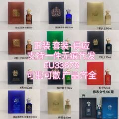クロスボーダー クレイ ベトナム ファ パフューム 50ml ジョイフル/1872/No.1/エボニー レザー/X パフューム 50ml