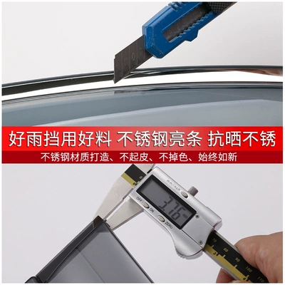 Rain shield: and sun protection
