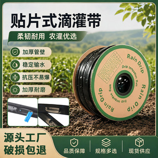 ȫ�����r�I�NƬʽ�ι��16mm���µι܎�DRIP TAPE�r�ù�ȵι���