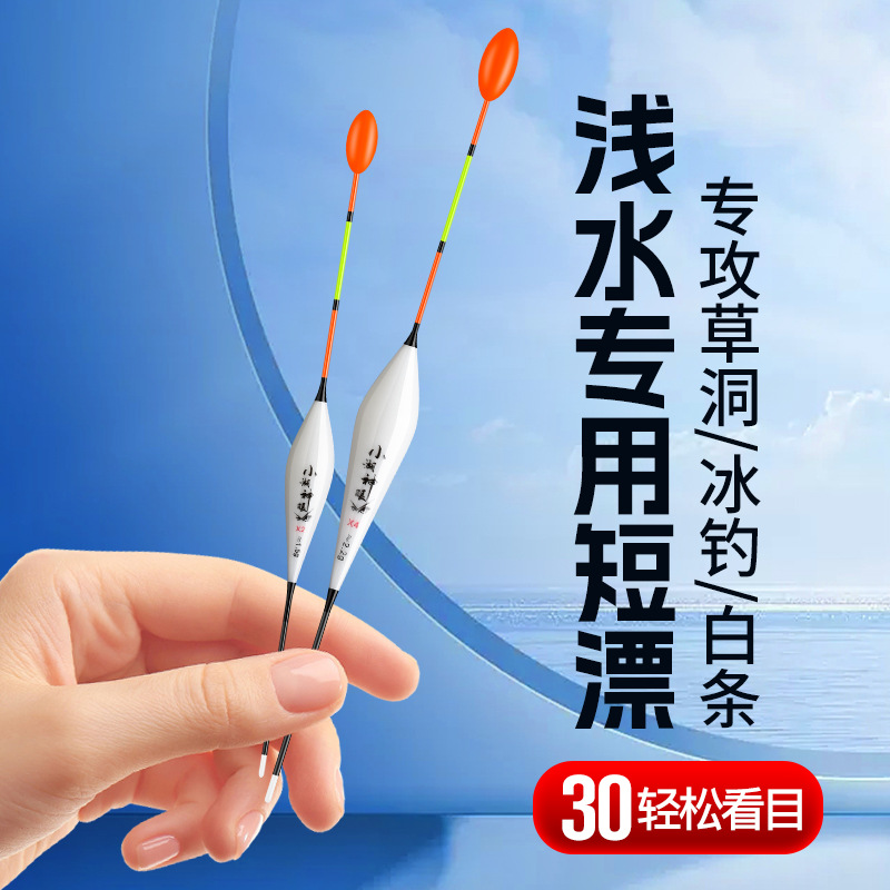 Nano Water-Surface Float for Carp Fishing, Small Float for Grass Hole Fishing, Thickened and Eye-Catching, Ice Fishing Float, Traditional Freshwater Fluorescent Float