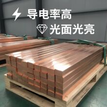圆角紫铜排江苏厂家供电器柜母线排现货直发