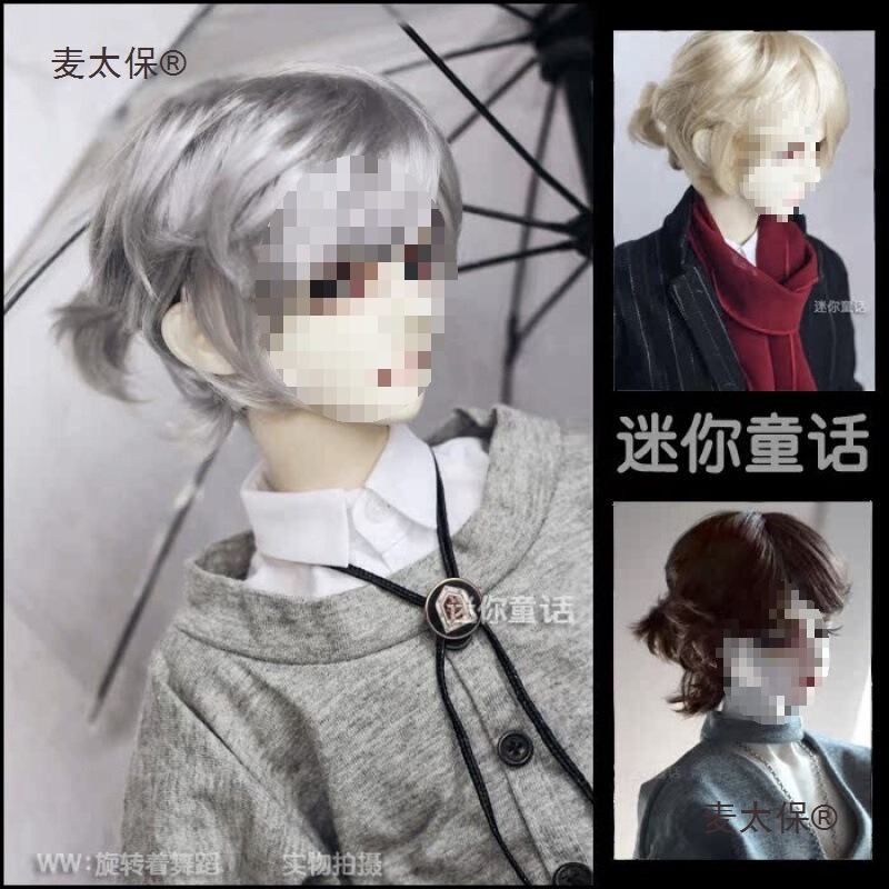 Mini Fairy Tale - Handsome Curly Braided Wig for Men, Short Hair Wig, Imitation Mohair