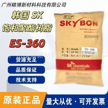 ����SK SKYBON ES-360 ���;�����֬ ES360 ��Tg ������Ͻ�ճ��