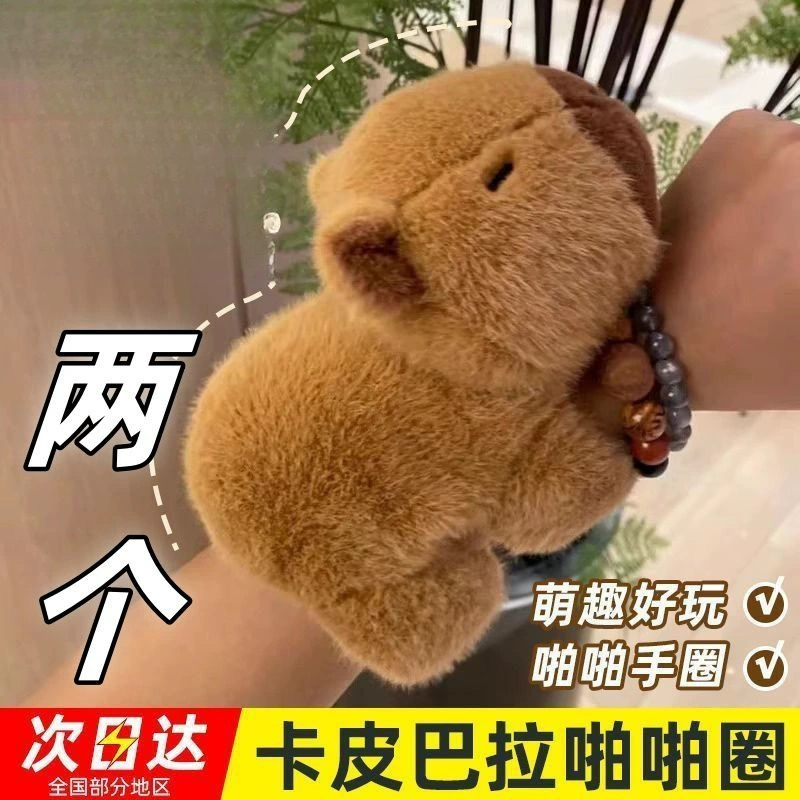 Капппала плюшевые капибары куклы браслеты куклы куклы плюшевые игрушки для детей мультфильм запястья милые