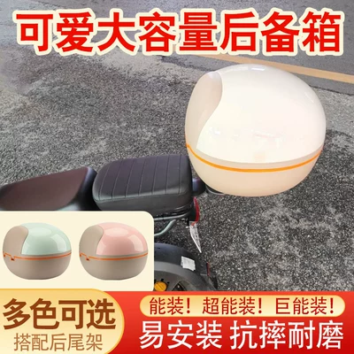 Electric Vehicle Trunk Storage Box Electric car tail box
