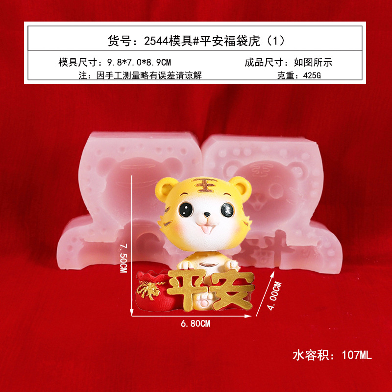 3D lindo Tigre molde de silicona fondant mousse pastel de hornear herramienta aromaterapia yeso vela molde de la torta