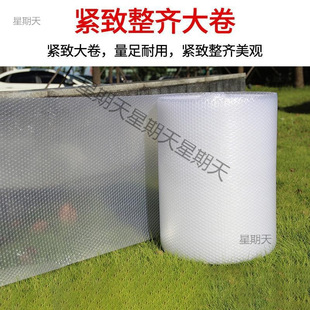 Moving Packaging Dishes Wrapping Film Moving Furniture Bubble Film Roll Thickened Porcelain Shockproof Filler Express Protective Film