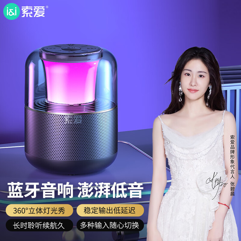 Soaiy SA-C19A altavoz Bluetooth sonido de escritorio al aire libre casero subwoofer portátil deslumbrante