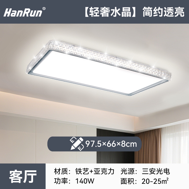 智能语音全光谱护眼客厅卧室LED灯具轻奢仿水晶吸顶灯套餐|undefined