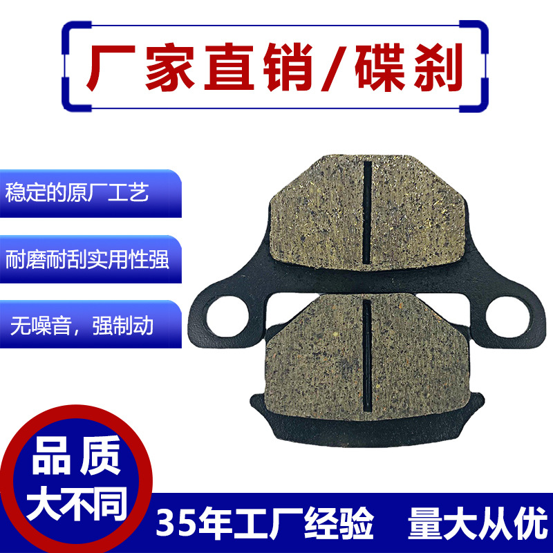 Adecuado para haojue Suzuki rey motocicleta freno de disco HJ125-8Y GN/GS diamante leopardo Príncipe delantero y trasero freno de la rueda