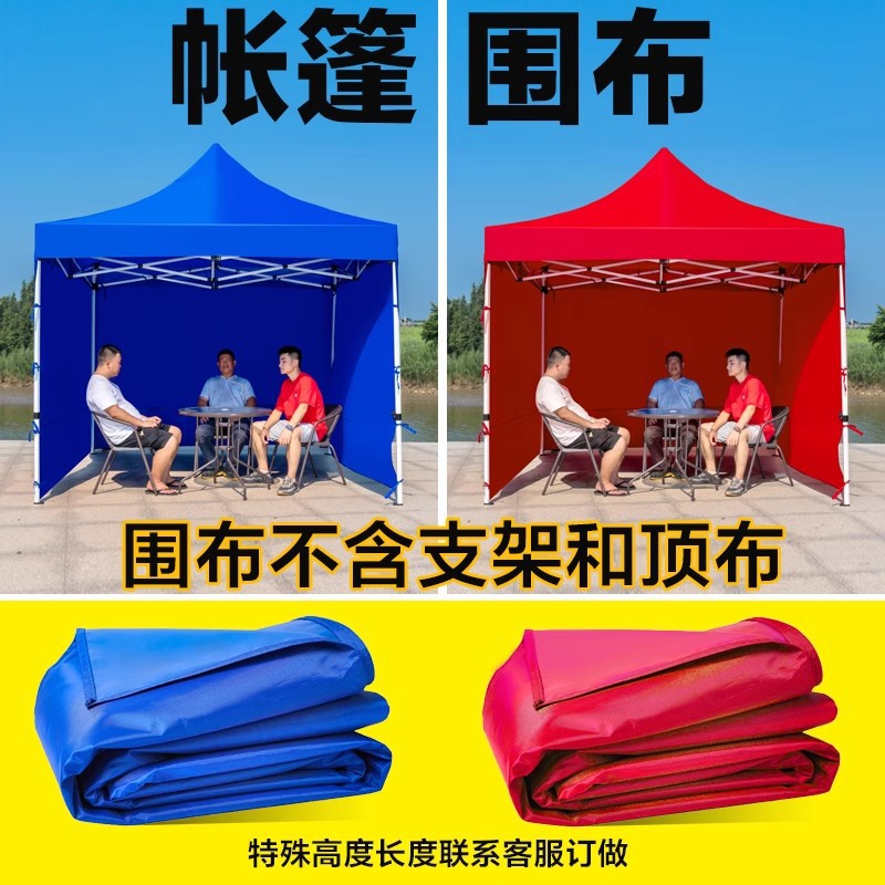 Paraguas de cuatro patas al aire libre tela de la tienda engrosada transparente plegable toldo retráctil toldo de cuatro esquinas toldo a prueba de lluvia