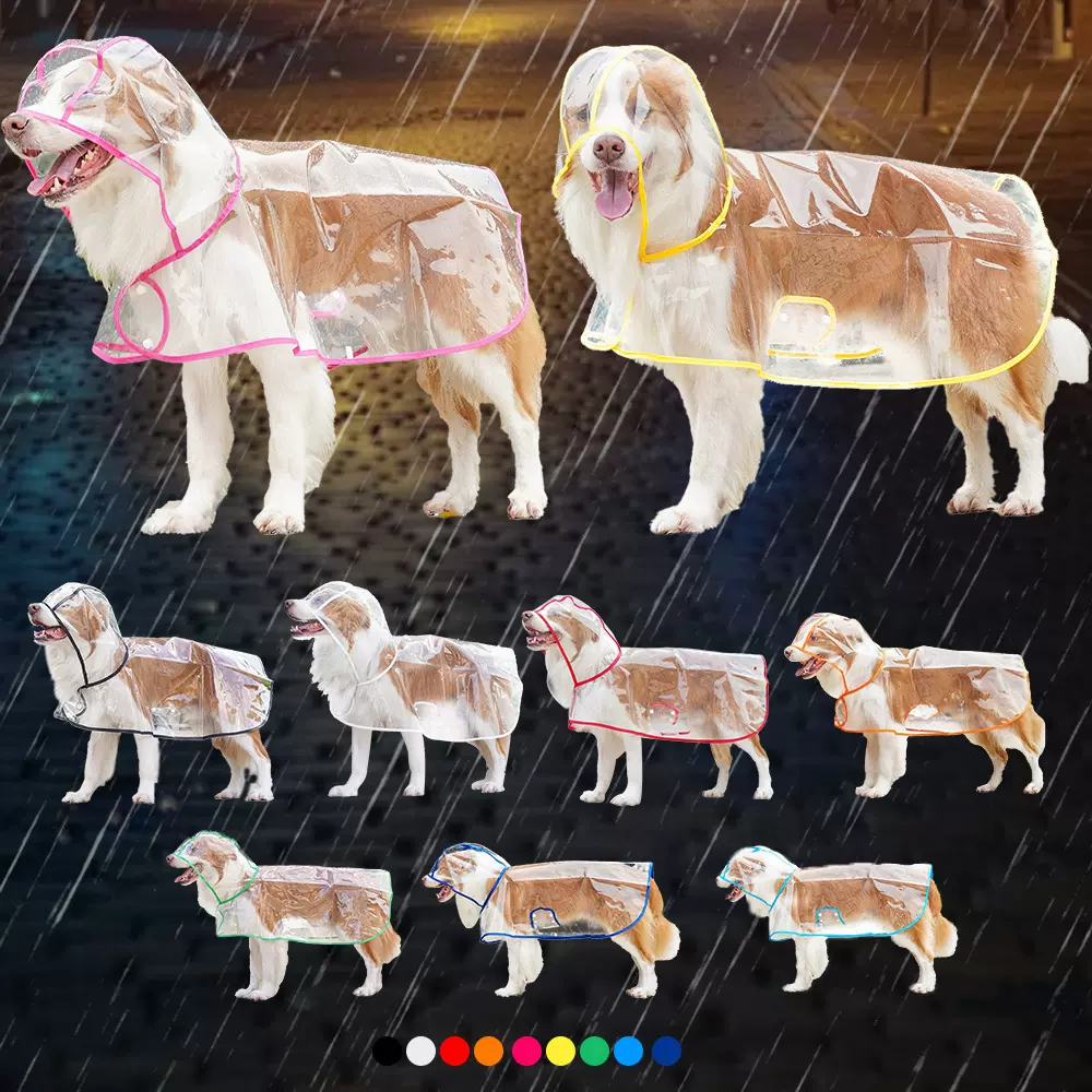 狗狗雨衣透明小中大型犬泰迪柴犬边牧金毛宠物防水轻薄雨披可牵引