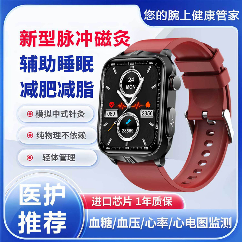 [Auxiliary weight loss sleep] smart watch pulse moxibustion scientific health high precision blood sugar blood pressure