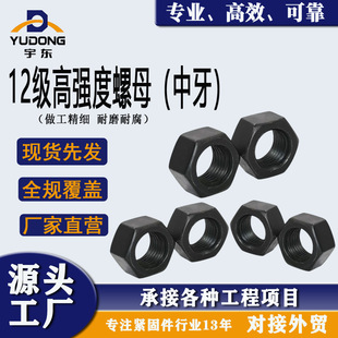 12.9��35crmo����������ĸGB6171�l�ڸߏ�����ñ�Cе�b�䌣��