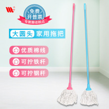 圆头水拖拖布小地板吸水拖把布批发铁杆棉线拖把家用拖地神器轻便
