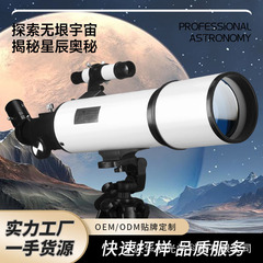新しい70500天体望遠鏡、星空と月の観察、両用大口径高倍率屈折望遠鏡、クロスボーダー