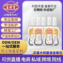 ͨ�û�¶ˮ�־�Һ���y����¶ˮ���F��Сƿ120ml���F���l�Q�����