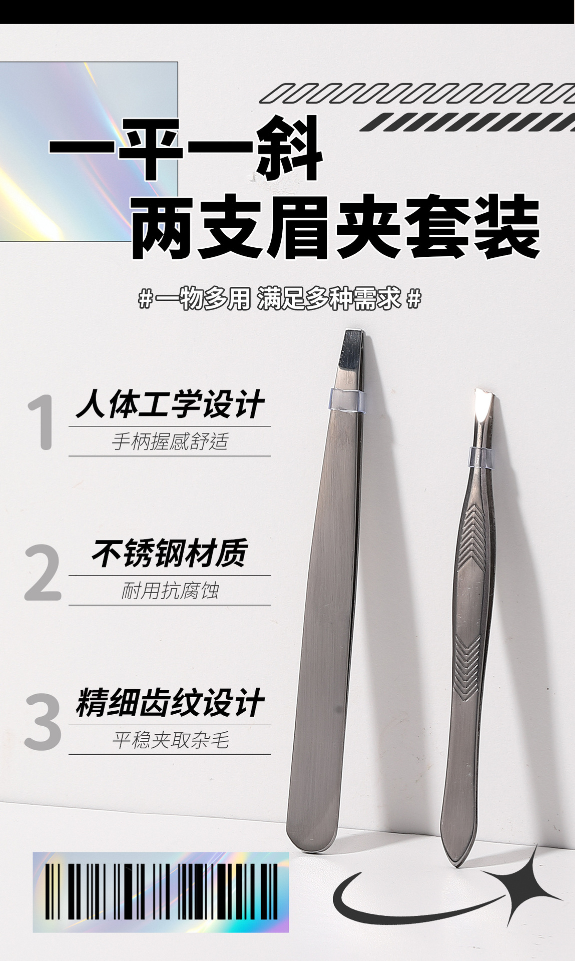 LMLTOP Flat and slanted eyebrow tongs 2-piece set, stainless steel eyebrow tongs, eyebrow tongs, tweezers, eyebrow shaping tools JJF17 Specification drawing