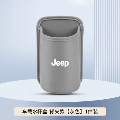Car cup holder/beverage holder – Door Beverage Bucket - gray-back-clip-style-no-car-logo-clean-version