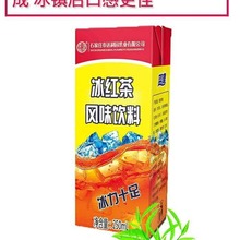 达利园篮津冰红茶250mlx24纸盒饮料自助餐外卖配餐聚会饮品批发