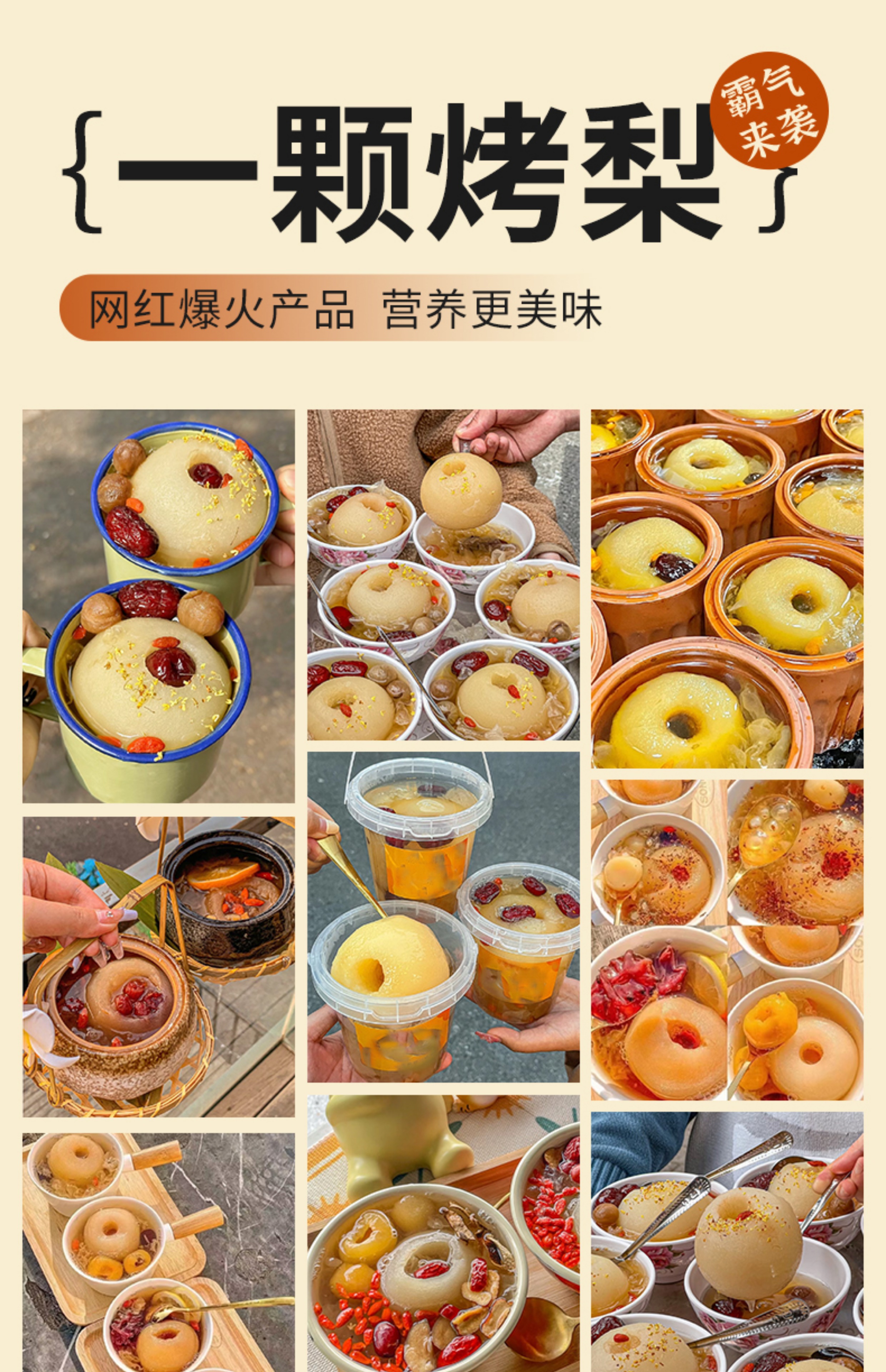 ly一颗烤梨500g冰糖烤梨成品即食整颗炖梨摆摊网红商用杯银耳炖雪-阿里巴巴