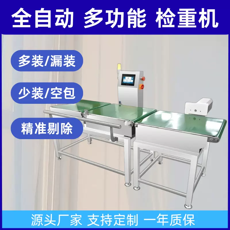 滚筒秤三色报警检重分拣打印物流水线蓝牙称重无动力皮带式电泰汇