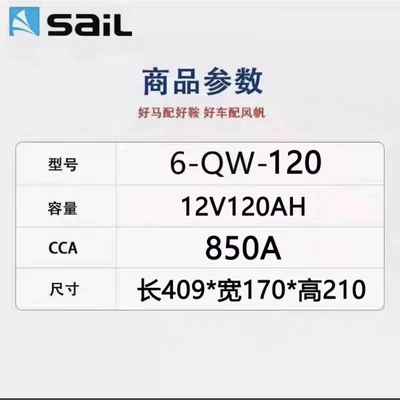 Sailboat Battery 12V120Ah for Car battery/battery
