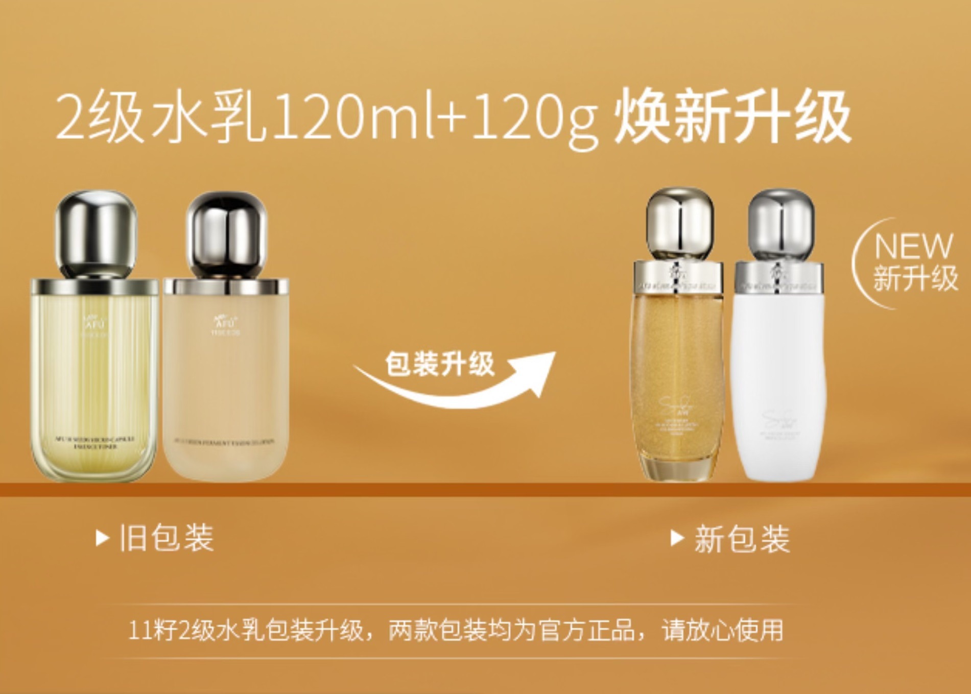 Afu 11 seed moisturizing lotion upgraded moisturizing version, for combination dry skin, comes with 2 pieces of facial mask