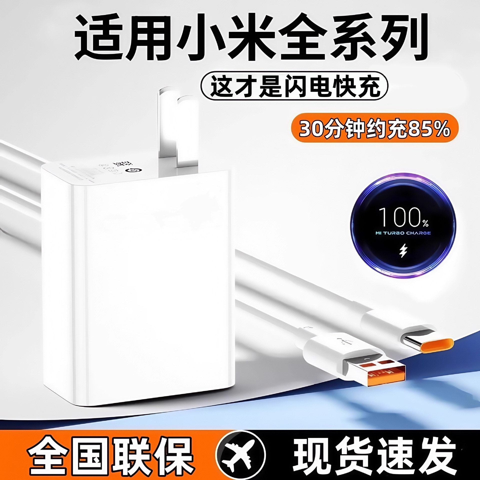 安诗登33适用红米K40闪电快充适用小米10s快充头note9pro充电器