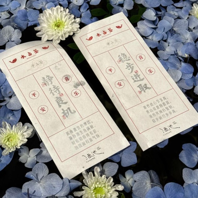 水显签定制遇水显色显图水敏卡创意礼品卡抽卡盲盒水卦