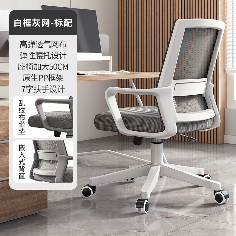 silla de oficina silla de oficina silla de computadora silla de respaldo de personal silla giratoria de elevación de asiento cómodo