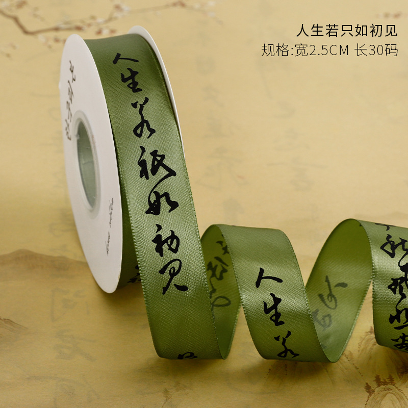 [첫눈만 본다면 인생] 2.5cm*30 사이즈, 다양한 사양