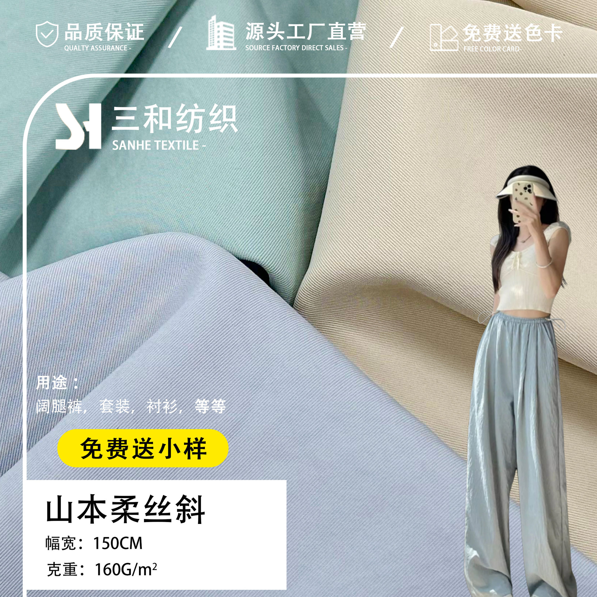 工厂现货160克山本柔丝斜纹梭织面料 阔腿裤衬衫套装布料批发