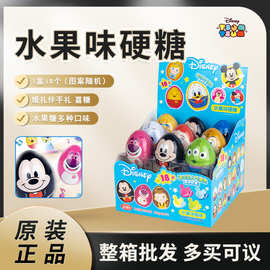 迪士.尼水果味硬糖奇趣蛋18款卡通造型结婚庆喜糖伴手礼物水果糖