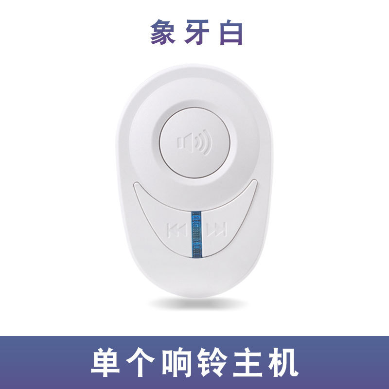 無線ドアベル家庭用スマート遠距離電子ドアベル老人無線呼び出し器防水音楽ドアベル卸売り|undefined