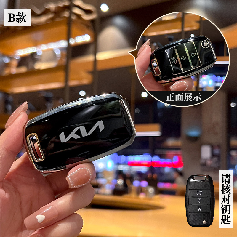 Aplicable a Kia K3 clave caso inteligente ejecutar K5 bolsa K2 hebilla kx3/K4/kx5 Fredi León platino Tuojie Yi ejecutar huanchi